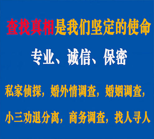 关于信阳中侦调查事务所